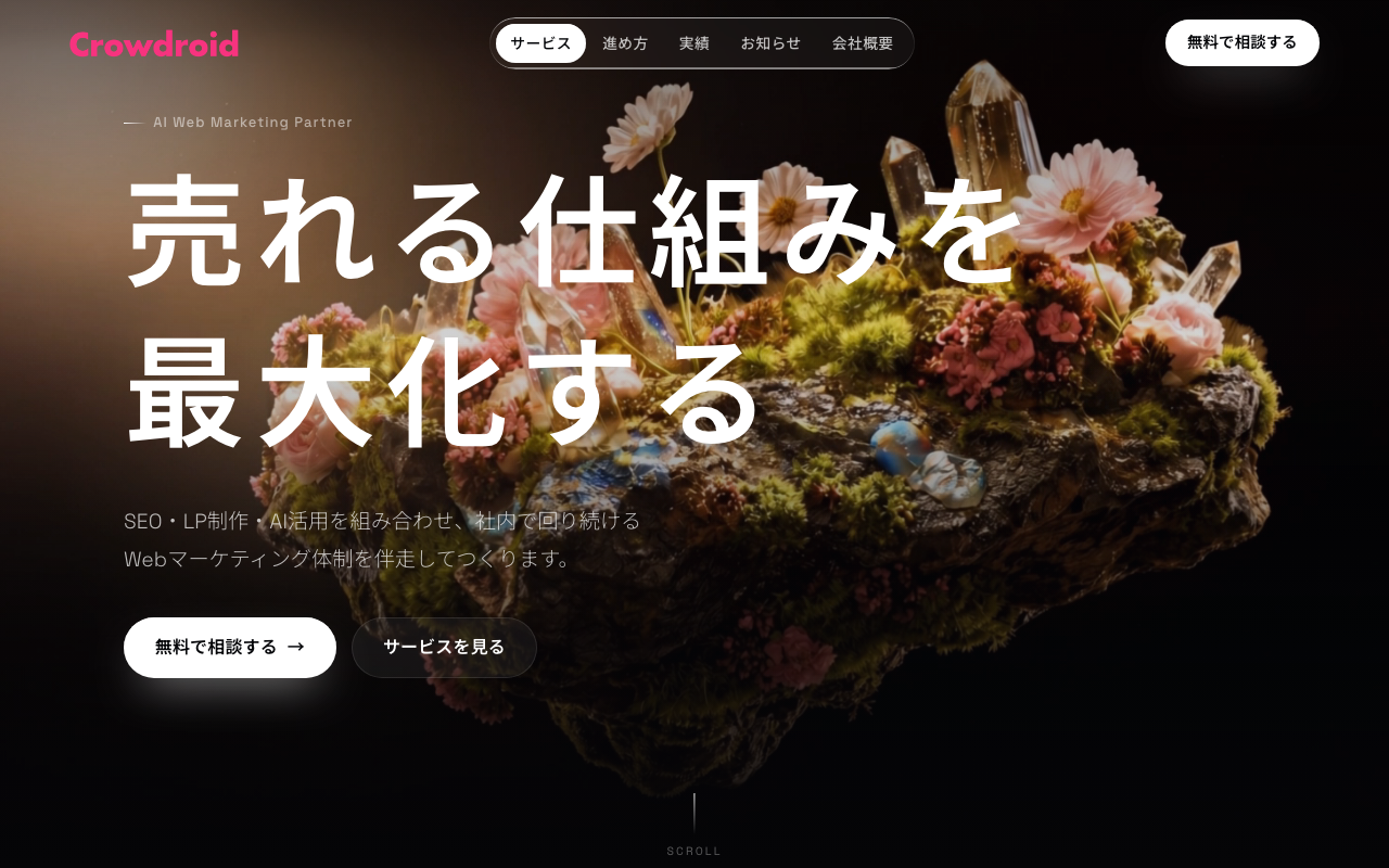 クラウドロイド株式会社