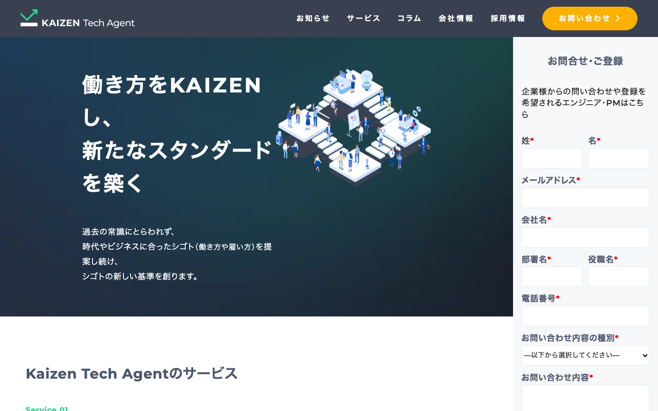 株式会社ハイウェル