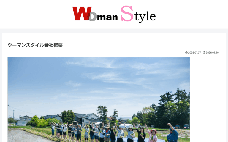 株式会社ウーマンスタイル