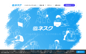 株式会社 ネスク