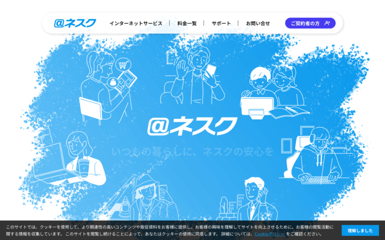 株式会社 ネスク