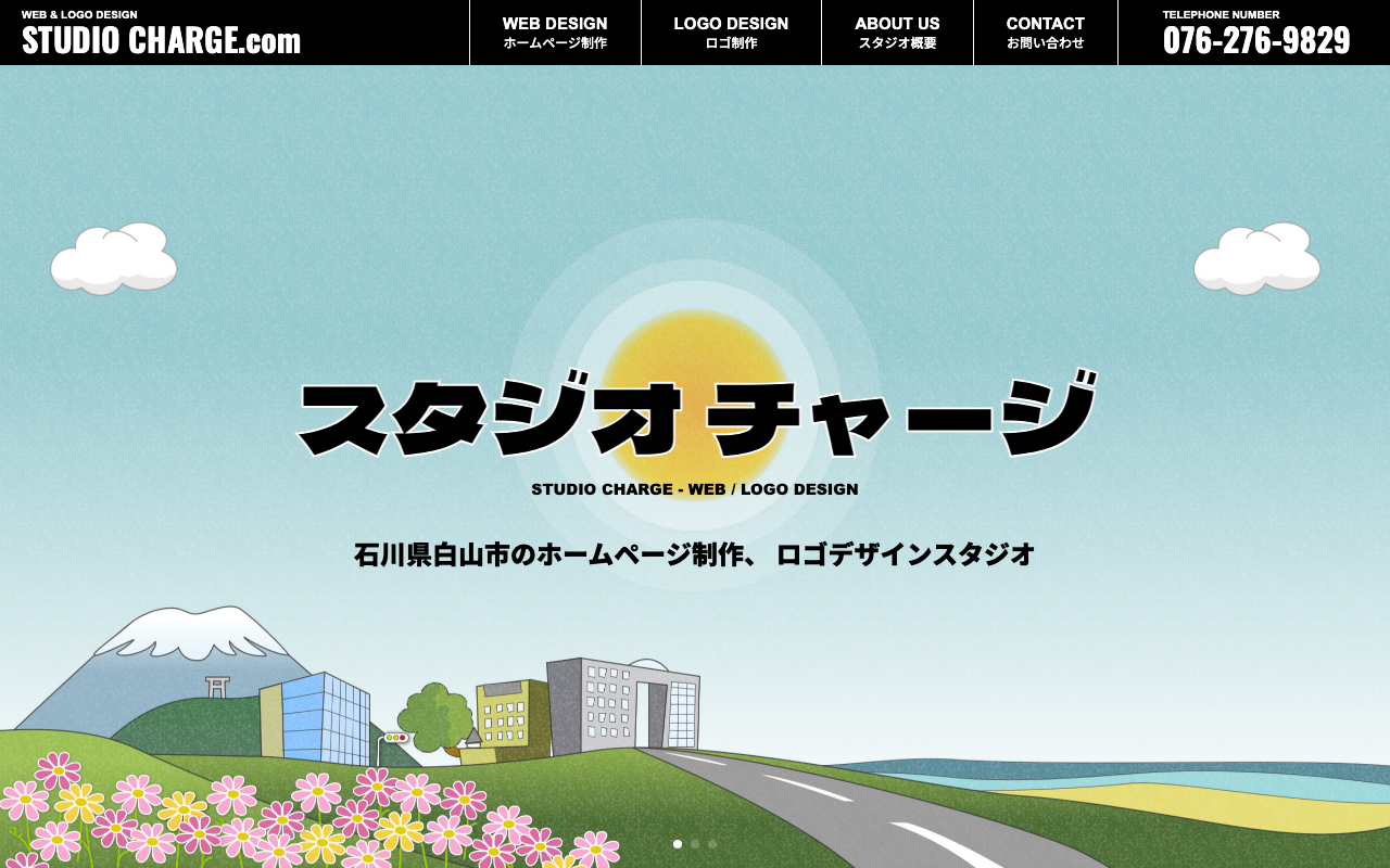スタジオチャージ