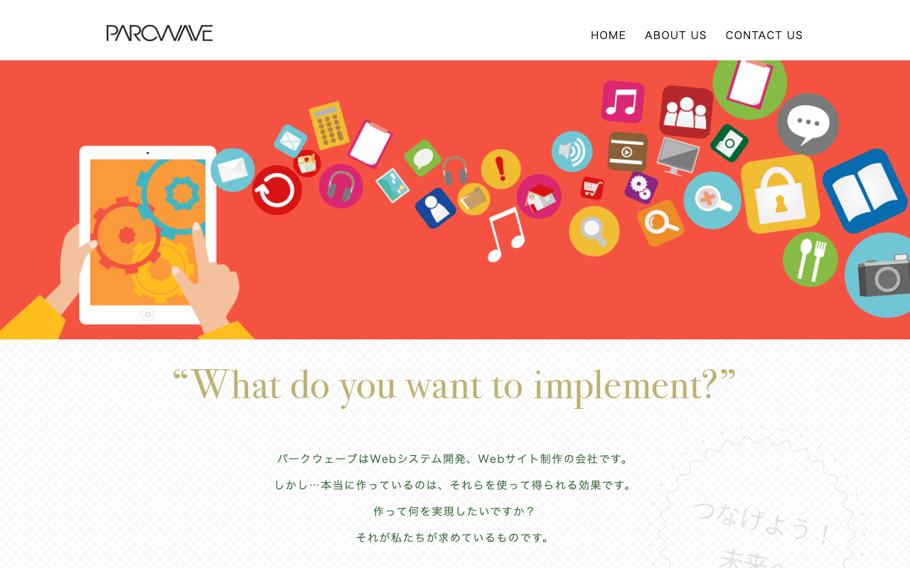 株式会社パークウェーブ