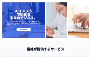 株式会社アイ・シー・イノベーション