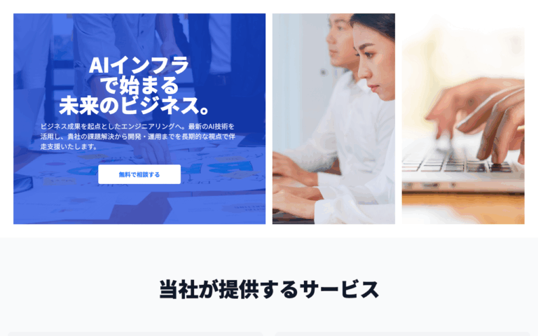 株式会社アイ・シー・イノベーション