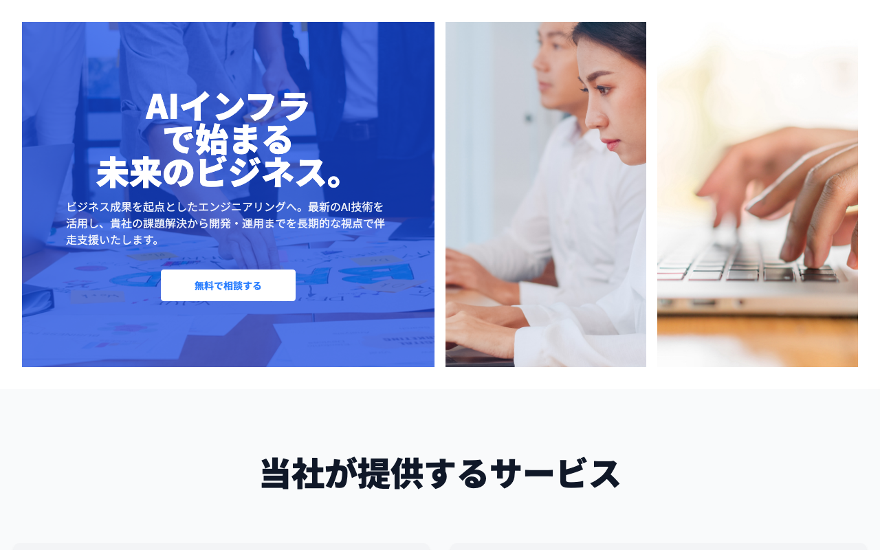 株式会社アイ・シー・イノベーション