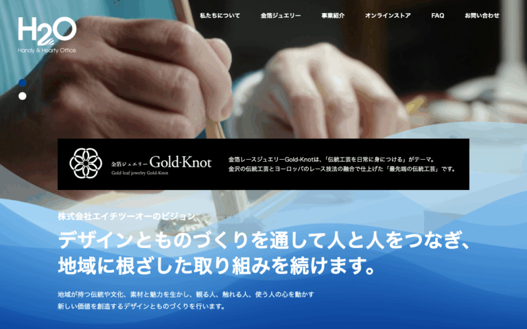 株式会社 エイチツーオー
