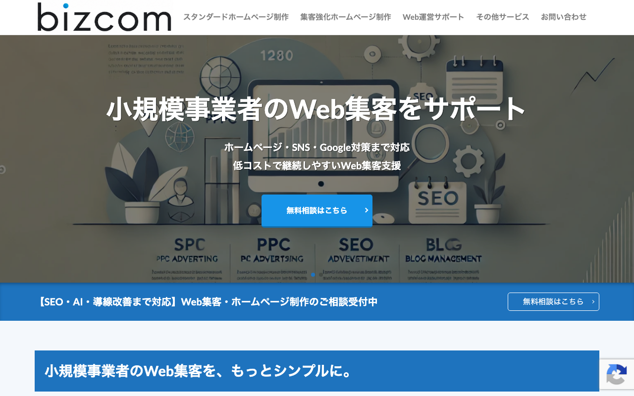 株式会社エーコム