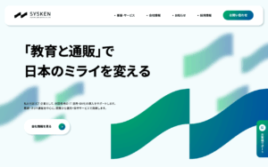 株式会社システム研究所