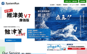 株式会社 システムラン