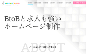 株式会社バージョンジャパン
