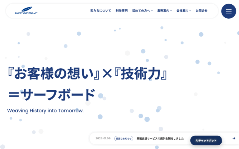 株式会社サーフボード