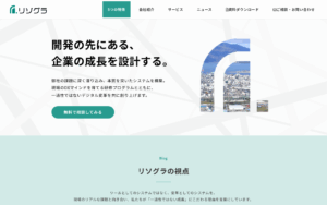 株式会社リソグラ