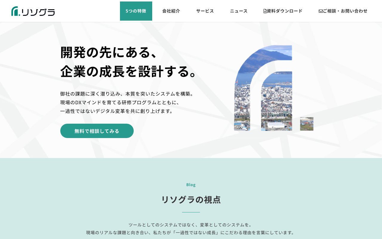 株式会社リソグラ