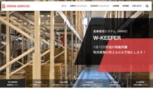 三谷コンピュータ株式会社