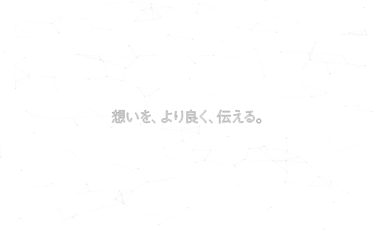 株式会社エーライン