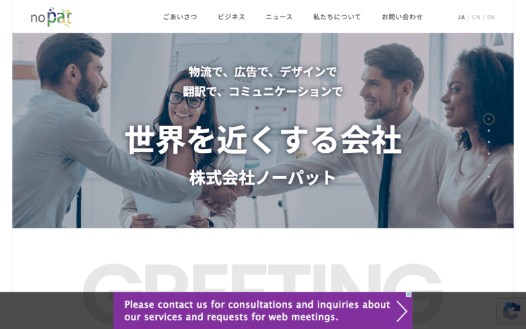 株式会社ノーパット
