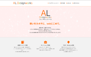 アル・デザインワークス