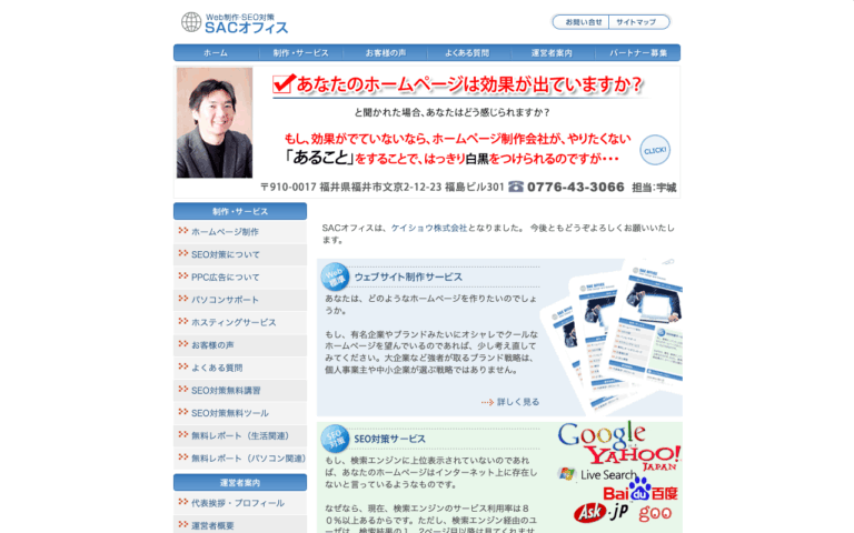 ケイショウ株式会社