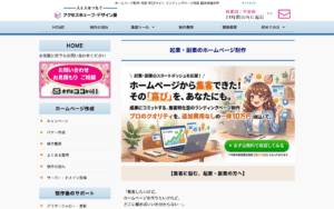 アクセスキューブ
