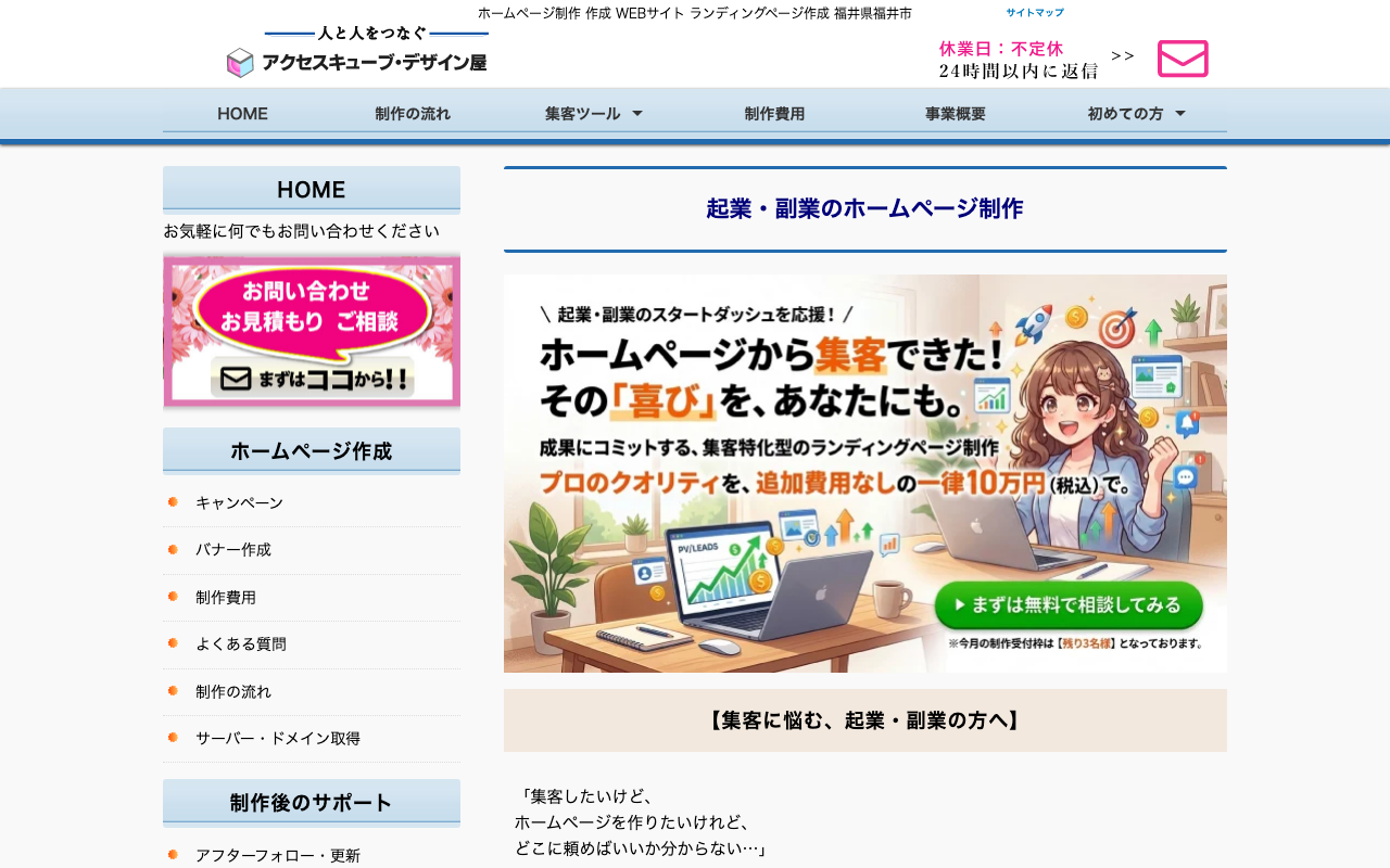アクセスキューブ