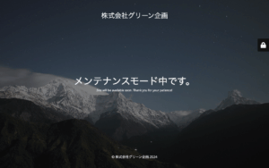 株式会社グリーン企画