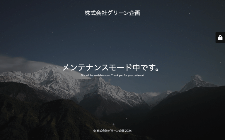 株式会社グリーン企画
