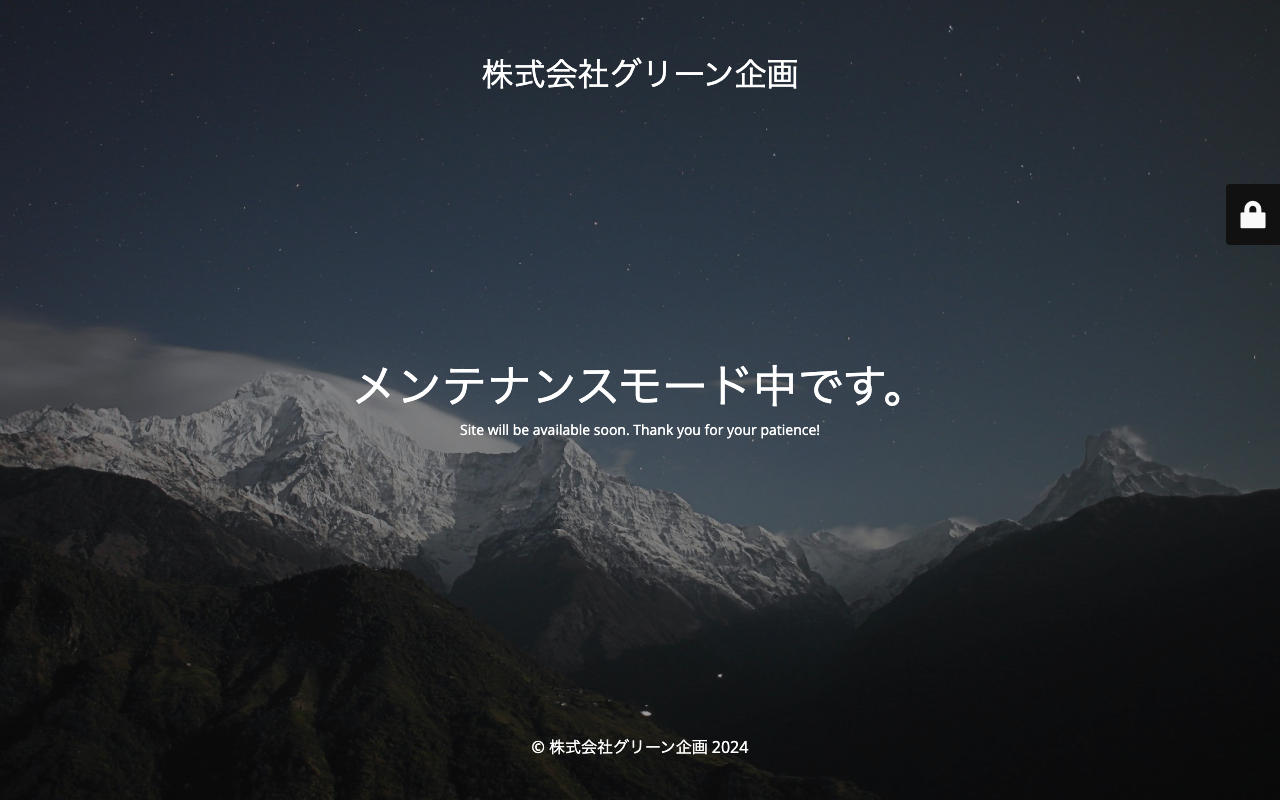 株式会社グリーン企画