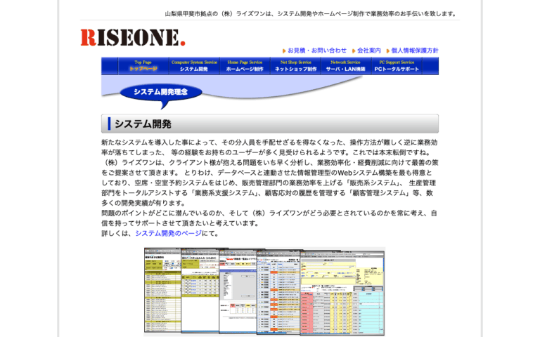 株式会社ライズワン