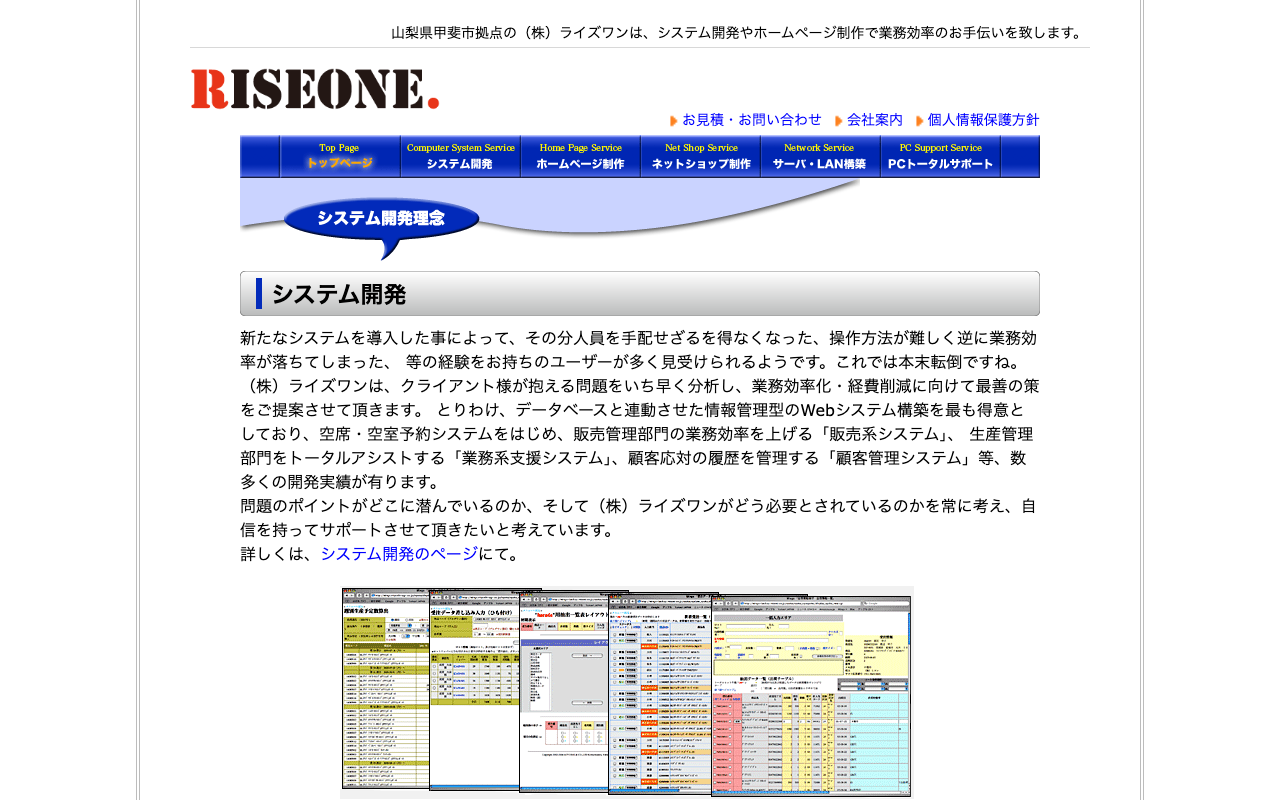 株式会社ライズワン
