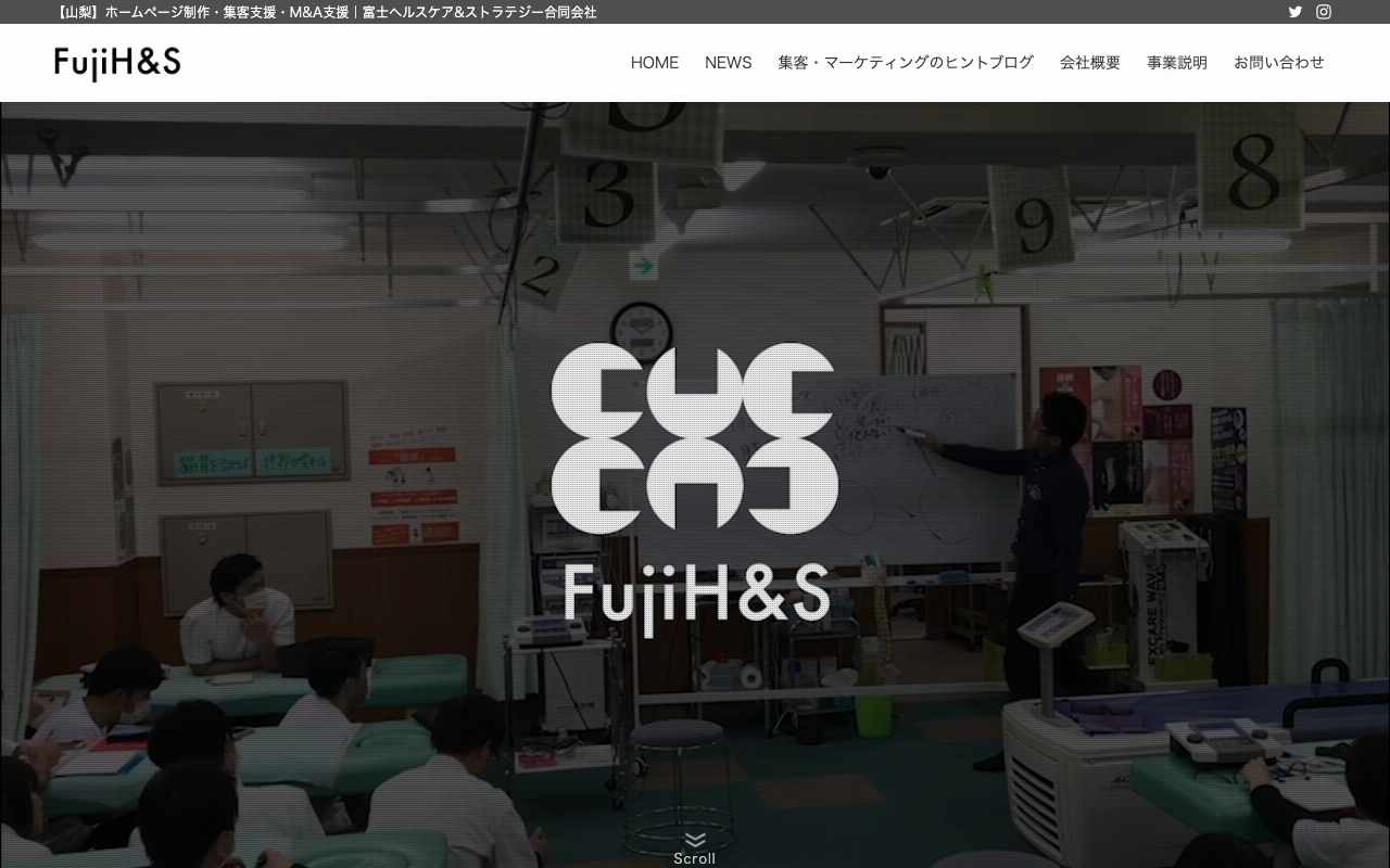 富士ヘルスケア＆ストラテジー合同会社