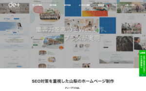ディープラス
