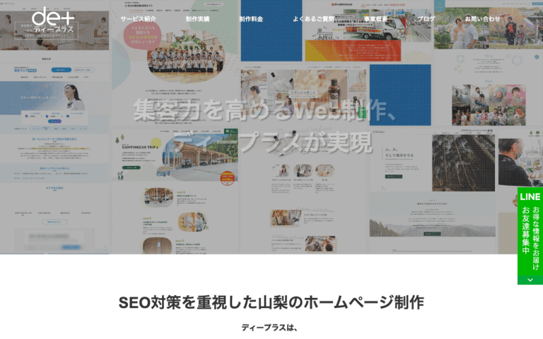ディープラス