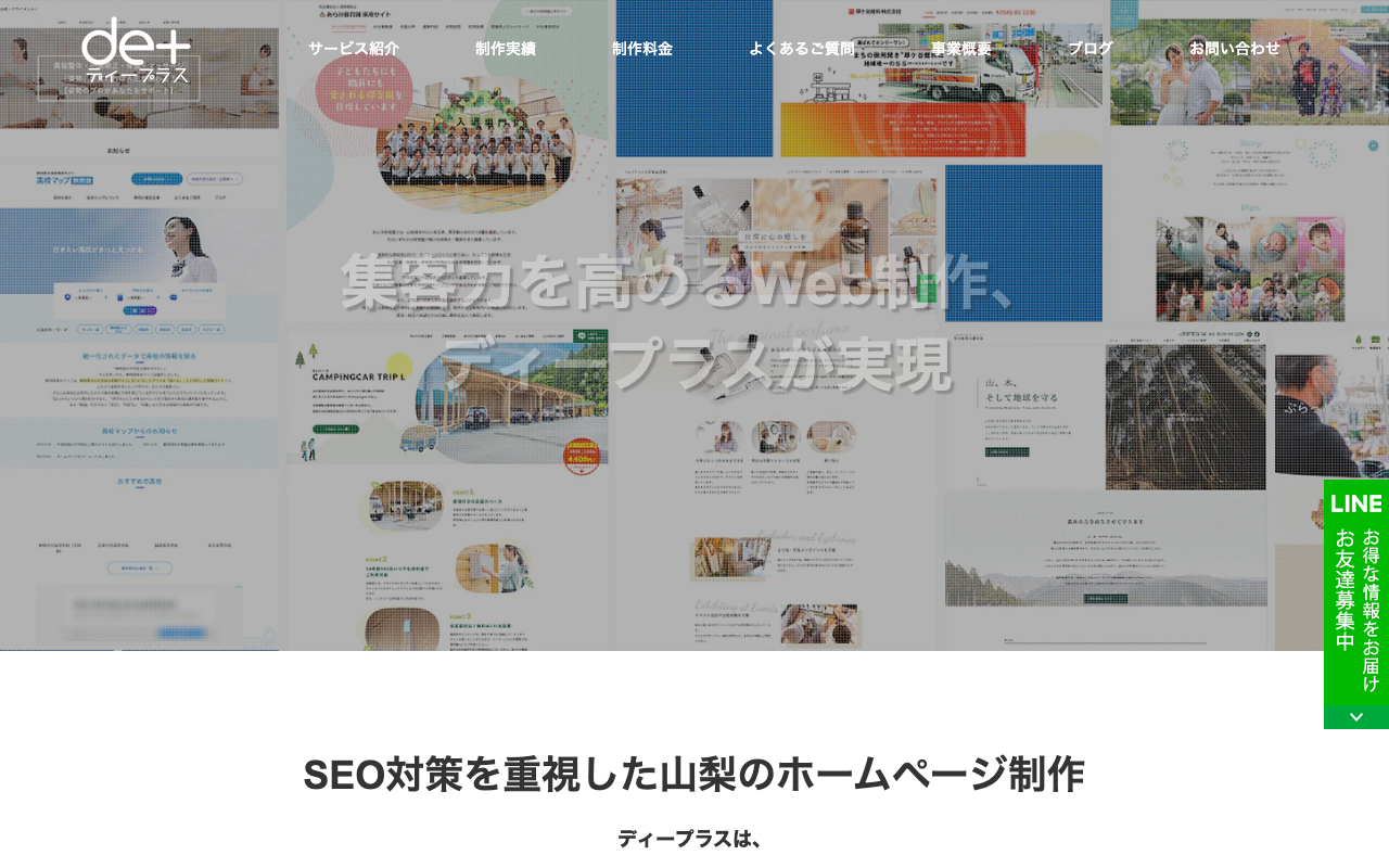 ディープラス