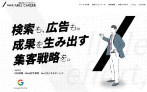 株式会社バリアブルキャリア