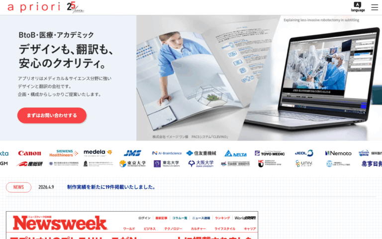 株式会社アプリオリ