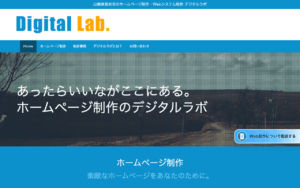 デジタルラボ