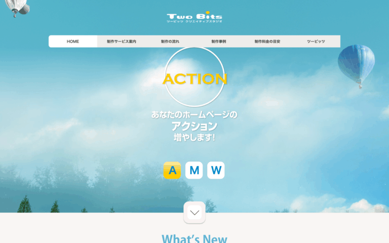 ツービッツ