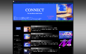 コネクト