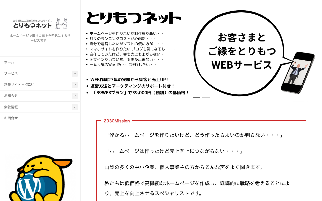 メディアデコ コンサルティング