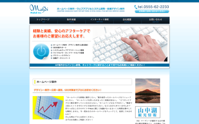 有限会社マーディー