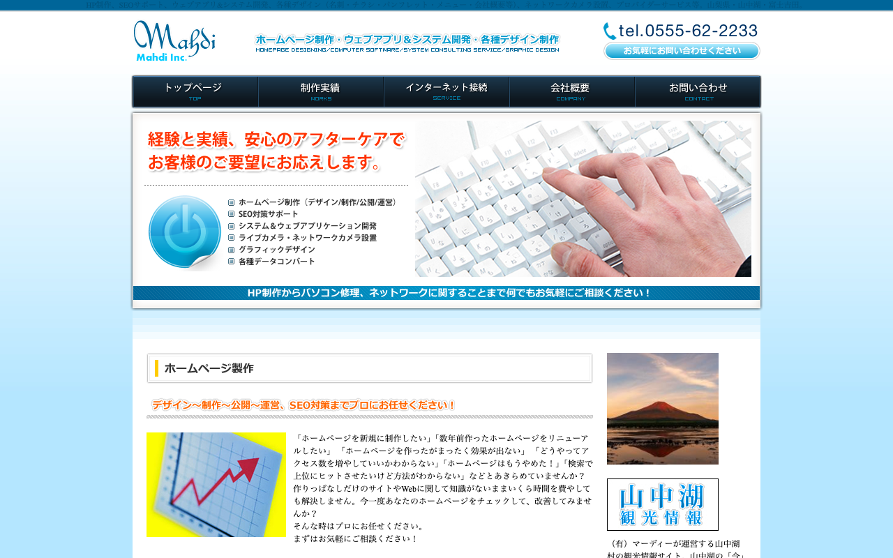 有限会社マーディー