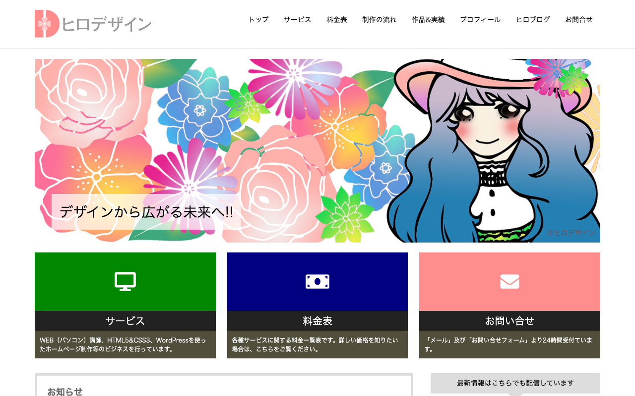 ヒロデザイン
