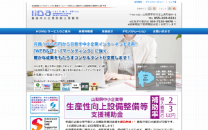 飯田中小企業診断士事務所