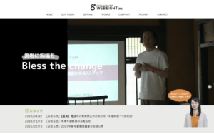 株式会社ウェブエイト