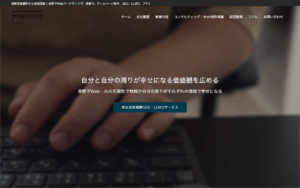 株式会社ミゴエイト