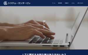 システム・カンタービレ