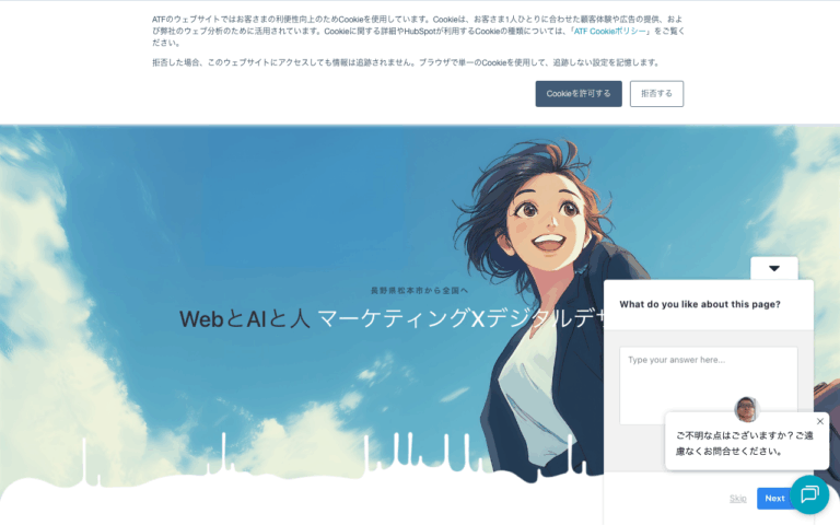 株式会社エイ・ティ・エフ