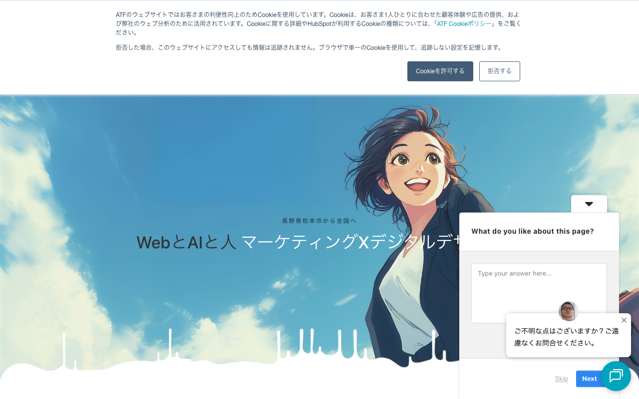 株式会社エイ・ティ・エフ