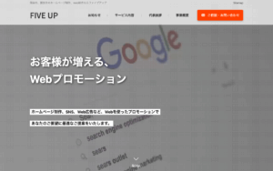 ファイブアップ